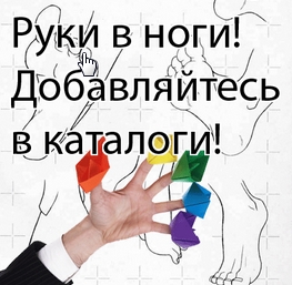 Белый каталог сайтов